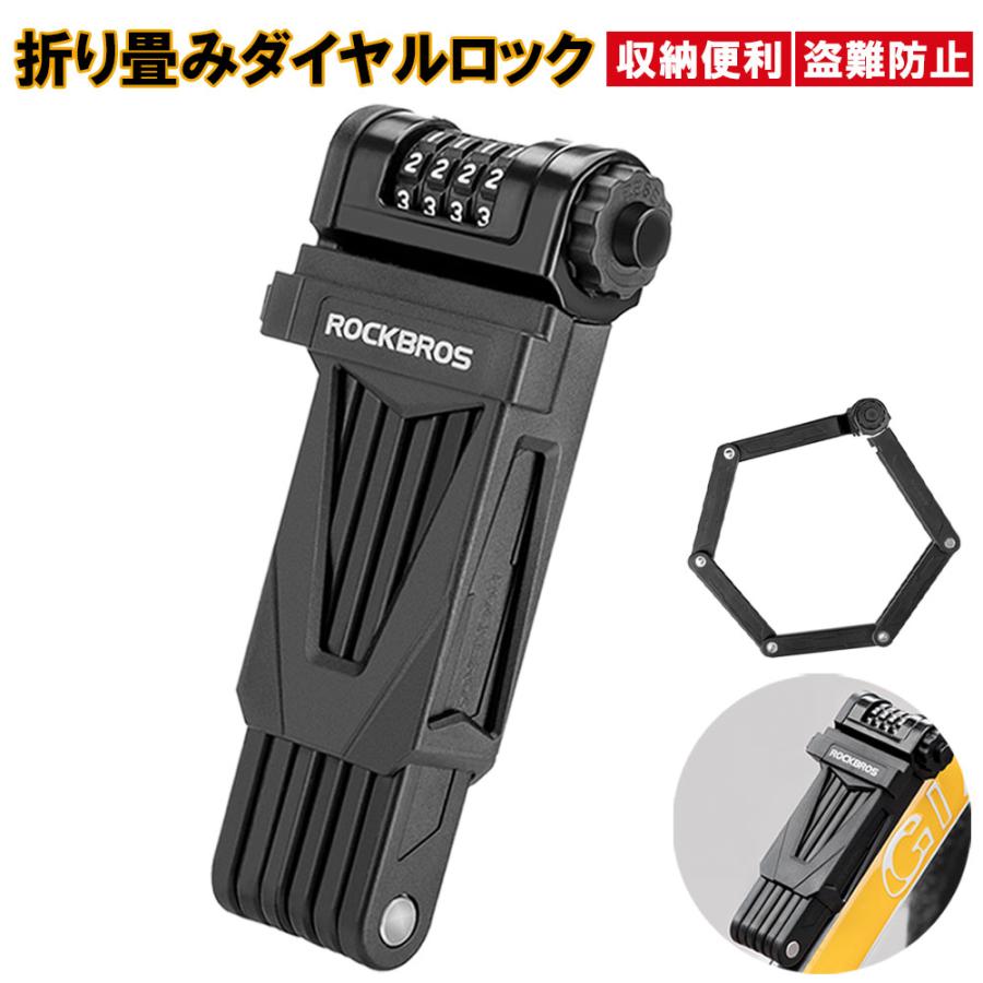 ROCKBROS 自転車 ダイヤル ロック 折りたたみ チェーンロック ブラケット付 バイク セキュリティ 防犯 ..