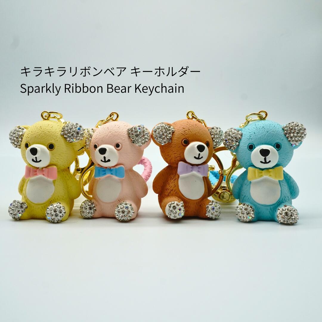 楽天市場】くまちゃん キーホルダーの通販
