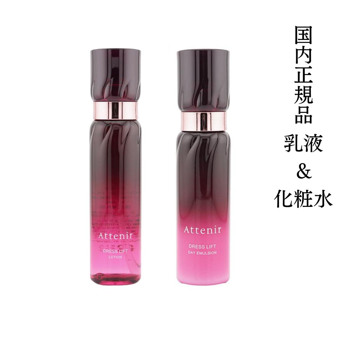 �ڿ�ŹOpen ���̲��� ���̸��� �� Attenir ���ƥ˥� �ɥ쥹��ե� ��������� 150ml or Attenir ���ƥ˥� �ɥ쥹��ե� �ǥ����ޥ른��� 60ml ���� �������� ���������� ���ƥ˥��ɥ쥹��եȥ�������� ���ƥ˥����� ���ƥ˥����ޥ른��� ñ�� ���å� ���٤�