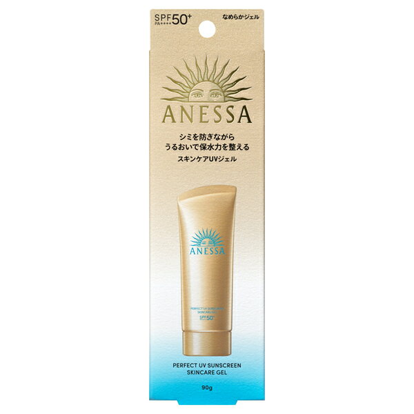 【新店Open 特別価格 数量限定 】 アネッサ パーフェクトUV スキンケアジェル NA SPF50+ PA++++ 90g Anessa 資生堂アネッサ 日焼け止め アネッサパーフェクトUVスキンケアジェル アネッサジェル hiyakedome 資生堂日焼け止めアネッサ 日焼け止め