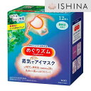 【お得6個セット】めぐりズム蒸気でホットアイマスク 森林浴 12枚 花王 めぐりズム 蒸気でホットアイマスク アイマスク 温かい ホット あったか 蒸気アイマスク 使い捨てアイマスク ホットアイマスク 使い捨て 個包装 目 温める グッズ 目を温める リラックス 癒し