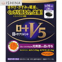 ロート V5 目のサプリメント 30粒 ロート製薬 ルテインサプリ ルテインサプリメント ルテイン ゼアキサンチン サプリ ロートV5 目サプリ ゼアキサンチン サプリメント ブルーライト ブルーライト対策 健康サプリメント ビタミンa ビタミンb12