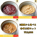 高級料理 【3種類から選べる自家製味噌10個セット】食べ物 食品 贅沢 グルメ お土産 プレゼント 40代 50代 60代 70代 贈り物 高級味噌 調味料 プルコチュジャン サムジャン コチュジャン 韓国料理 2023 人気 おすすめ 和韓料理