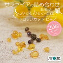 【ビーズ詰め合わせ】世界中の女性に感謝を込めて!「幸せを運んでくれる花」ミモザカラーの2色のサファイアAAAドロップカットビーズ 20粒セット 数量限定 石の...