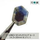 トラピッチェサファイア ルース 14.3×20mm 8.17ct