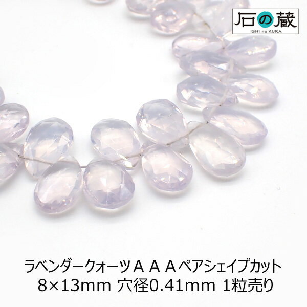 楽天市場】LAVENDER QUARTZ 十羅菱らなの通販 楽天市場】LAVENDER QUARTZ 十羅菱らなの通販