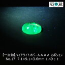 yP5{10N[|zy_znCACgIp[AAA[X J{V NO.17 7.1~9.1~3.6mm 1.49ct