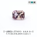 yP5{10N[|zy_z[YAg AAA [X 7.7~10.3~6.2mm 3.22ct