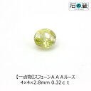 yP5{10N[|zy_zXtF[AAA[X 4~4~2.8mm 0.32ct