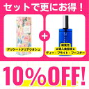 新商品発売記念 【2,760円→2,480円】 セット価格10%OFF【デリケートクリアウオッシュ】 & 【新発売 導入美容液】