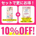 新商品発売記念 【2,260円→2,030円】 セット価格10%OFF【デリケートクリアウオッシュ】 & 【ソフィ デリケートウェットシート フローラルの香り 10枚】