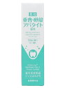 【医薬部外品】薬用 重曹卵殻ジェルはみがき 30g【割引不可品】【返品キャンセル不可】 デンタルケア 歯磨き粉 薬用 ジェル はみがき 医薬部外品