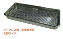 お墓用 ステンレス製 新型線香皿 丸脚タイプ 香炉 お線香を寝かせる 横置き 据え付け