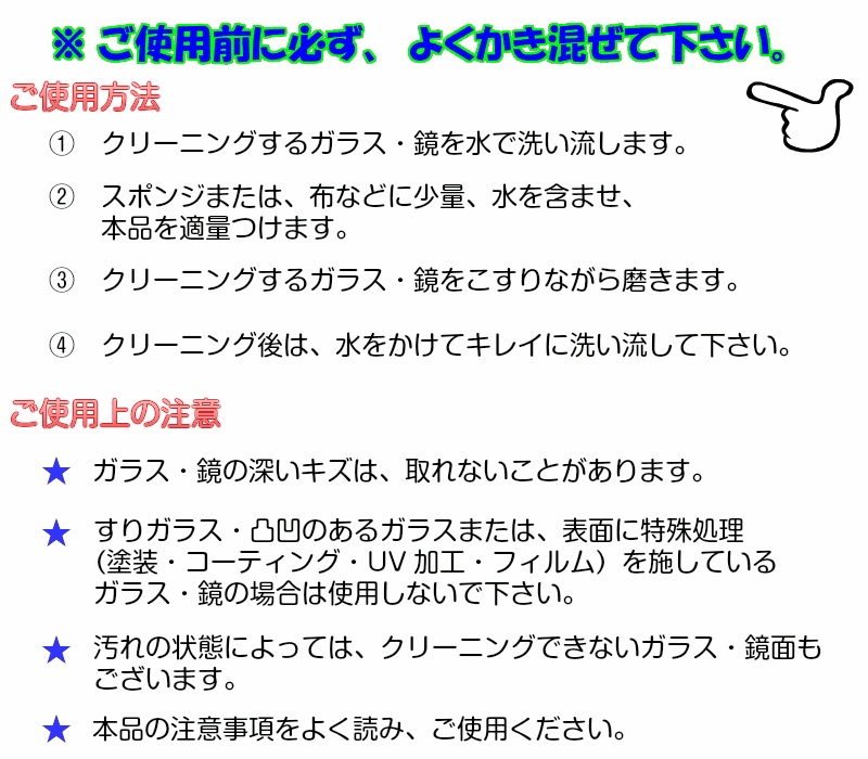 ガラセリウム Glacerium YANASE ガラス研磨 YGC-100 プロ仕様 研磨剤 酸化セリウム...