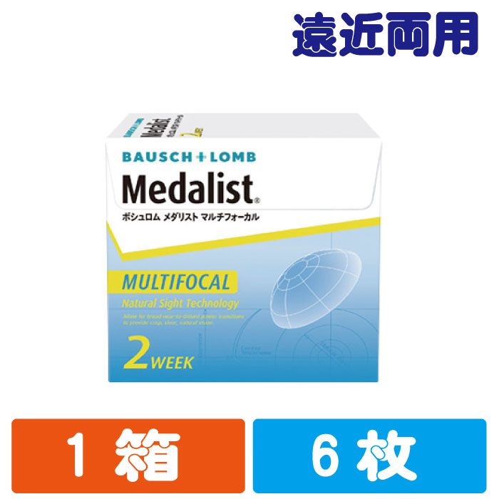 ボシュロム 2week メダリスト マルチフォーカル 遠近両用　遠視用 使い捨てコンタクトレンズ 6枚入り（3か月用）BAUSCH LOMB MEDALIST MULTIFOCAL プラス度数