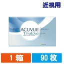 【送料無料】 1day アキュビュートゥルーアイバリュー 使い捨てコンタクトレンズ トゥルーアイ 90枚入り(3か月用) ジョンソンアンドジョンソン バリューパック