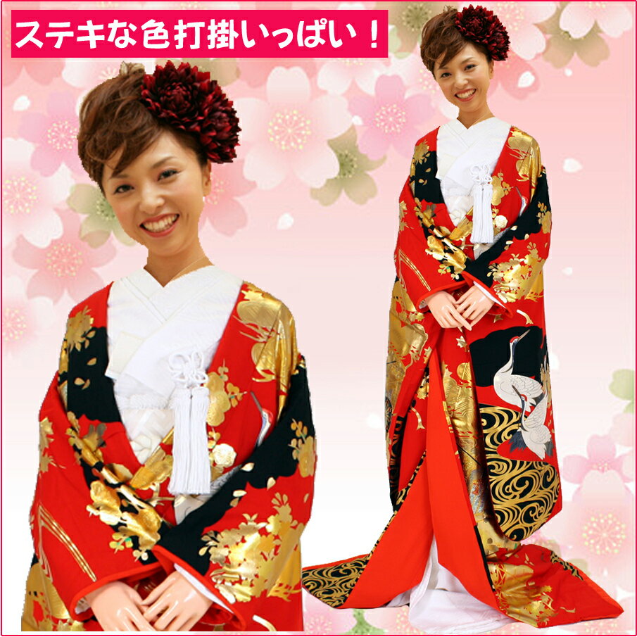 【色打掛】u012　丸章朱赤緞子金箔黒波鶴（打掛 花嫁衣装 婚礼衣装 着物レンタル 結婚式 貸衣装）
