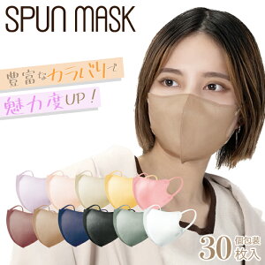 \ 花粉 黄砂 対策 / 【 メーカー公式 】【 30枚入 】立体型スパンレース不織布カラーマスク / 女性最適 マスク 立体型 グレージュ マスク 淡色マスク 不織布 立体 カラーマスク ISDG 立体型マスク スパンレース スパンマスク SPUN MASK 立体マスク 不織布 医食同源