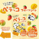 ペラッコ マンゴー&うめ / 梅 梅シート 梅干しシート マンゴー フルーツシート フルール シート キャンディー チューイングキャンディー ドライフルーツ グ...