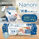 Nanoni 抗菌まな板シート 11枚入 （ミシン目入り） / 使い捨て 衛生的 キッチン 便利グッズ 便利アイテムキッチングッズ キッチンアイテム 衛生グッズ キャンプ キャンプグッズ キャンプアイテム 料理 水回り用品 汚れ防止 エンボス加工 ロールタイプ