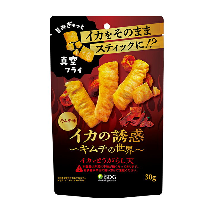 イカの誘惑 ～キムチの世界～ イカととうがらし天 キムチ味 / 激辛 スナック スナック菓子 フライスナック フライチップス 乾燥 スナック 真空フライ スナック 菓子 おつまみ ドライ野菜 酒のつまみ 子供のおやつ