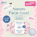 【40個セット】 Nanoni いつでも清潔 Face towel ミニタイプ 厚手 / 災害グッズ 災害時 防災グッズ 防災用品 災害対策 フェイスタオル 使...