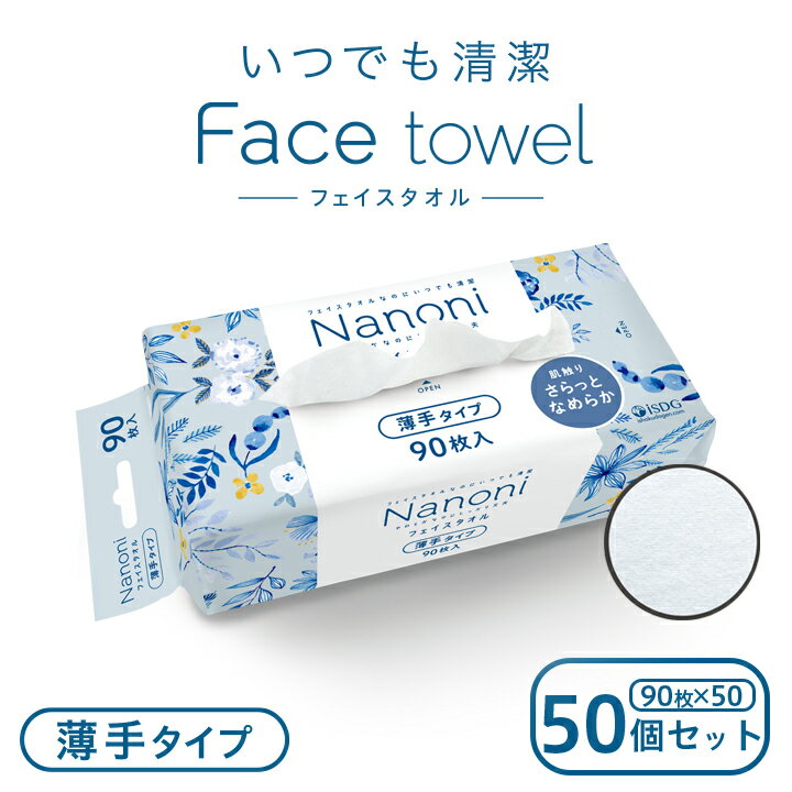 50ĥåȡ Nanoni ĤǤ Face towel ꥿ 50ĥå / ȤΤ ե 󥸥 ...