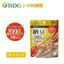 納豆+TOMATOLYCOPENE+GINGER 60粒/ ナットウキナーゼ サプリ サプリメント 納豆キナーゼ 難消化性デキストリン マルトデキストリン ショウガエキス末 HPMC ステアリン酸マグネシウム トマトリコピン 微粒二駿化ケイ素 ISDG 大豆 納豆菌