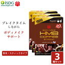 【 送料無料 】コーヒー インスタント HMBコーヒーストロング 10包入 3箱セット HMBCa 1000mg配合 糖質0 粉末 スティックタイプ 個包装 筋トレ トレーニング ISDG 医食同源ドットコム | コーヒー 珈琲 coffee ボディメイク 男性 女性