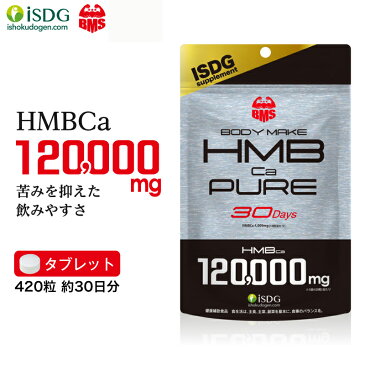 【 送料無料 】HMBCa4000mg配合サプリ BMS HMB PURE (HMBピュア) 420粒 30日分 激安 筋トレ トレーニング ダイエット ISDG 医食同源ドットコム| ダイエット BBJ ベストボディジャパン 魔裟斗 プロテイン BCAA クレアチン 国産 サプリ サプリメント