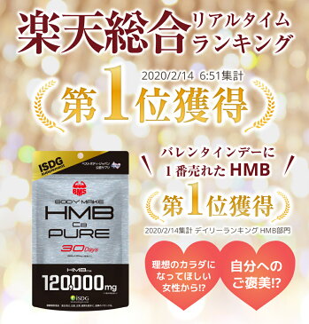 7/3までクーポンで1980円【 送料無料 】HMBCa4000mg配合サプリ BMS HMB PURE (HMBピュア) 420粒 30日分 激安 筋トレ トレーニング ダイエット ISDG 医食同源ドットコム| ダイエット BBJ ベストボディジャパン 魔裟斗 プロテイン BCAA クレアチン 国産 サプリ サプリメント