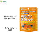 【 送料無料 】ルテイン サプリメント ルテインタブレット ...