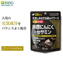 にんにく サプリ 黒酢にんにく+セサミン 90粒 30日分 サプリメント 黒酢 にんにく セサミン ISDG 医食同源ドットコム | 酢 お酢 ニンニク 大蒜 ゴマ ごま 胡麻 発酵 さぷり 健康サプリ 生活習慣