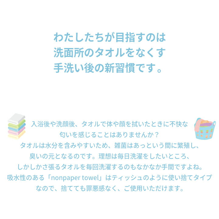 【ポイント10倍中】6個セット 厚手 nonpaper towel ノンペーパータオル 100枚入り ペーパータオル 中判 レギュラー レーヨン 使い捨て タオル クレンジング スポーツ 汗拭き 顔 吸水性 業務用 お手拭きタオル 生地