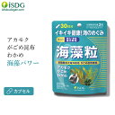 【 送料無料 】海藻 サプリ 海藻粒 60粒 30日分 サプ...