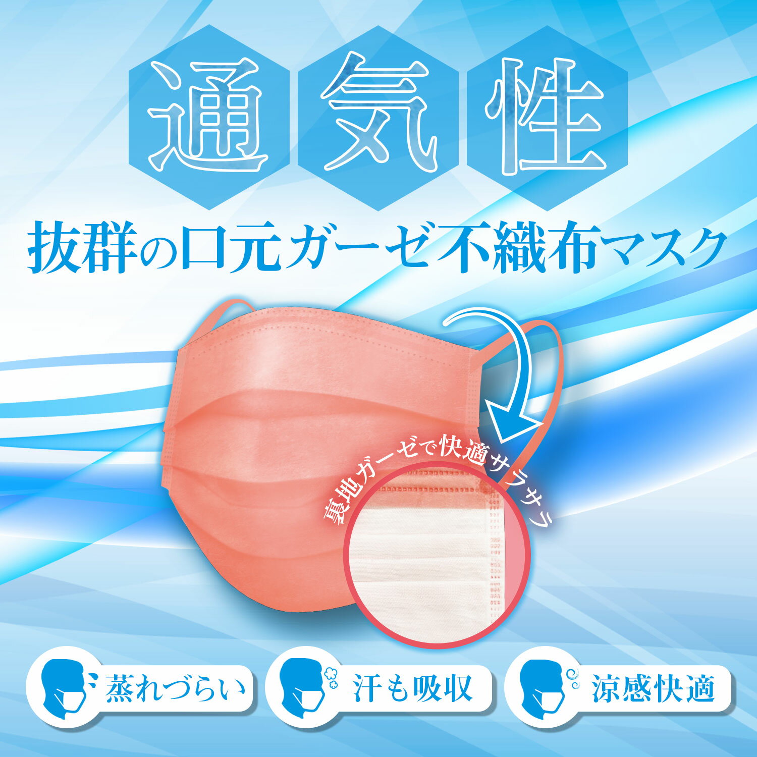【 新商品 】スパンレース不織布&ガーゼマスク 7枚入 夏用 マスク 夏用マスク スパンレース スパンマスク 不織布 ガーゼ 艶マスク 使い捨て 血色マスクカラーマスク オシャレ 三層 個包装 99% 大人用 普通サイズ 立体 平ゴム 耳が痛くならない 男女兼用 ISDG