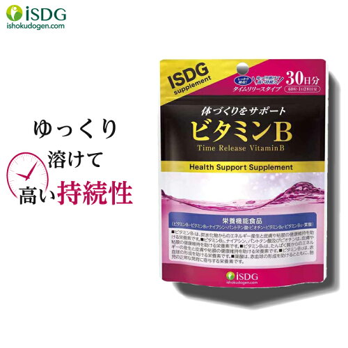 https://thumbnail.image.rakuten.co.jp/@0_mall/ishokudogen/cabinet/imain/vitamin-b01.jpg?_ex=500x500