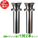 【お墓用花立 高級ステンレス製 筒径:48mm(特大) 差し込みタイプ ツバ付 1対2本セット】 ・お墓の石材製花立の穴に差し込むだけで、誰でも簡単に設置できます。お墓参りの際に、お水の交換やお掃除も簡単です。 ・石を覆うリングの上にツバが広がり、供花をキレイに飾ることができます。水をたっぷりと入れることができ、石に染み込むこともないため、供花も長持ちします。 ・安心の日本製で、素材には耐久性の高いSUS304(18-8ステンレス）を採用。長年雨風にさらされても錆びにくくいつまでもきれいな状態を保ちます。 ※同じ筒径で、長さの違うタイプもございます。石の穴の深さに合わせてお選び下さい。 ↓↓↓ [サイズ一覧] サイズ W-48(小) W-48(大) W-48(特大) 深さ 105mm 140mm 165mm 商品名 お墓用 花立 高級ステンレス製 筒径:48mm(特大) 差し込みタイプ ツバ付き型 商品番号 H090101107(W-48(特大)) ※お問い合わせの際には、こちらの番号をお伝え下さい。 用途 ・供花を飾るお墓の花立て。石材製の花立てに差し込んでご使用ください。 ・お墓だけでなく、納骨堂/祠/ペット墓/樹木葬/プレート墓/合同墓/ガーデニング墓/永代供養塔/納骨堂/お地蔵様などのご供養でもご使用頂けます。お手軽なお墓のリフォームに是非ご使用下さい。 入数 1対2本セット ※1本バラ売りをご希望のお客様は、直接お電話かメールにてお問い合わせ下さいませ。 サイズ詳細 (A)全長:220mm (B)ツバ下:165mm　※石に入る部分の長さです (C)筒径:48mm (D)口径:78mm (E)リング径:80mm ※筒径とは、リング下の一番太い部分を指します。 ※製造工程の関係上、リング下から底部に向けてテーパー状に少し細くなっています。 材質 SUS304(18-8ステンレス)　※仕上げに電解研磨を施すことにより、耐触性を高めています。 生産国 日本 取付の注意点 ※本品を取り付ける際には、以下の大きさの穴が空いている必要があります。 ・直径50ミリ以上/深さ165ミリ以上 ※サイズ違いによる返品・交換は致しかねます。必ず穴の大きさを測った上でご注文下さい。 お墓/花立/花立て/花筒/花刺し/花挿し/花瓶/花入れ/水差し/お墓参り/墓　