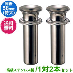 https://thumbnail.image.rakuten.co.jp/@0_mall/isiken/cabinet/02810860/flowerstand/stainless_tsuba/imgrc0073647236.jpg