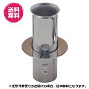 お墓用 線香立て 線香立 ステンレス製差し込みタイプ ツバ付 バネ脚/水抜き穴付サイズ:特大(筒径26mm)