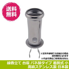 https://thumbnail.image.rakuten.co.jp/@0_mall/isiken/cabinet/02810860/stickstand/image/imgrc0068061174.jpg