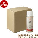 字彫りスプレー 石材用 スプレー塗料 赤色 文字彫刻用塗料 200ml 6本セット