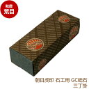 朝日虎印 石工用砥石 GC角砥石 サンタイガー 三丁掛 石材用砥石 手磨き用 粒度:荒目 硬度:硬口/中硬/柔口