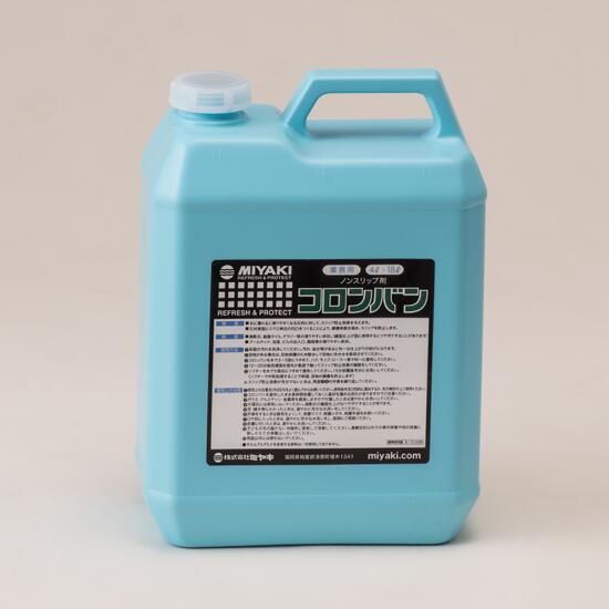 ミヤキ コロンバン 4L 酸性タイプ ノンスリップ剤 磁器タイル/テラゾー/御影石等のスリップ防止剤