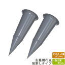 お墓 花立 プラスチック製 野花立タイプ(小) グレー 1対2本セット お墓用 花刺し 地刺し花立 地面設置