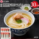 半生 りつりん印讃岐うどん 300g 10袋 30人前 大容量 麺のみ 半生うどん 讃岐うどん さぬきうどん お取り寄せ 人気商品 石丸製麺 四国 常温