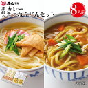 讃岐のカレー・きつねうどんセット半生うどん220g 4袋 ...