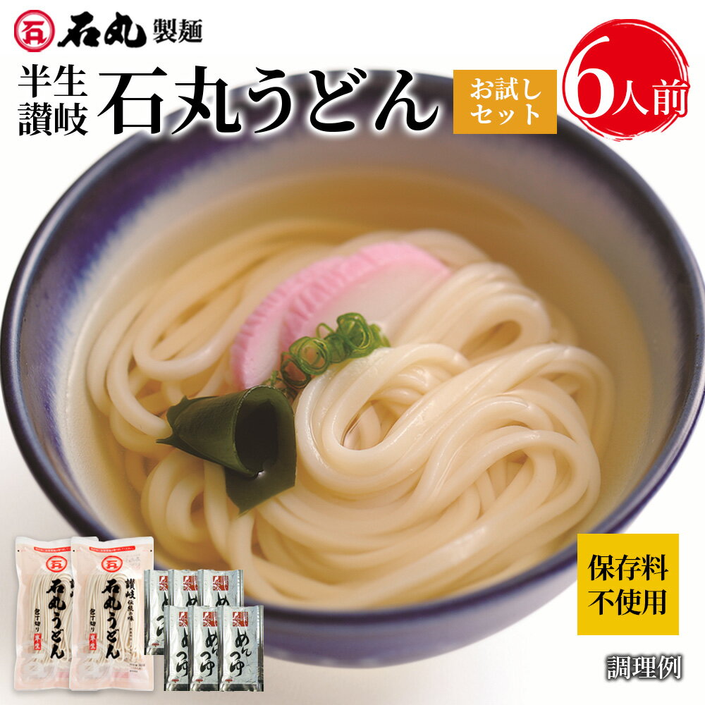 全国お取り寄せグルメ食品ランキング[うどん(61～90位)]第61位