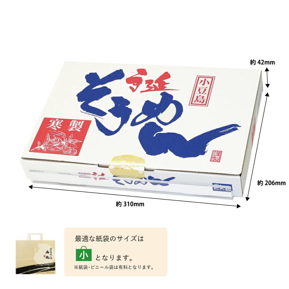 ＼期間限定★ポイント20倍／ 小豆島手延そうめん 2kg 20人前 大容量 麺のみ そうめん 素麺 小豆島 手延べ ギフト プレゼント ギフトセット 贈り物 ご自宅用 お取り寄せ 人気商品 石丸製麺 四国 常温 SY-2 お歳暮 石丸製麺楽天市場店
