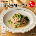 国産小麦まるごと全粒粉極細パスタ